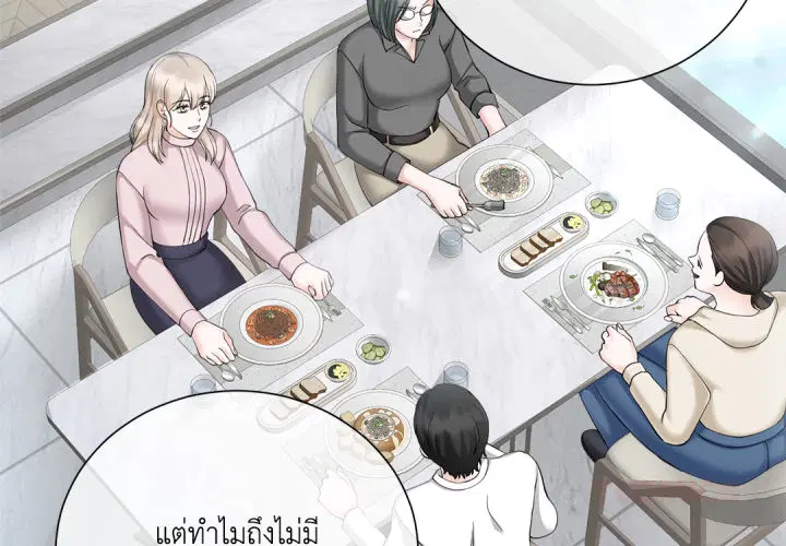พันธะแห่งรัก ตอนที่ 33 หน้า 3