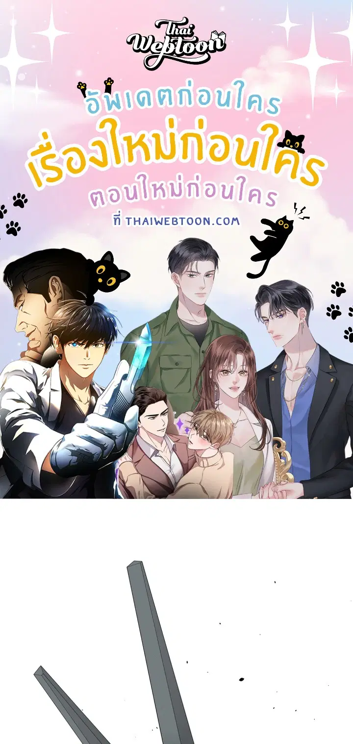 พันธะแห่งรัก ตอนที่ 35 หน้า 1