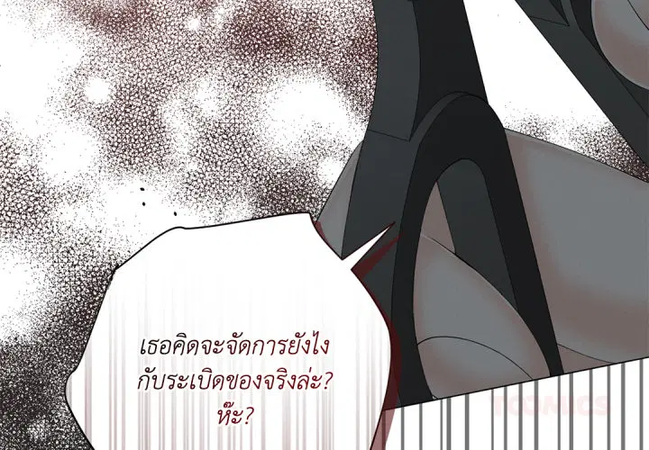 พันธะแห่งรัก ตอนที่ 35 หน้า 3