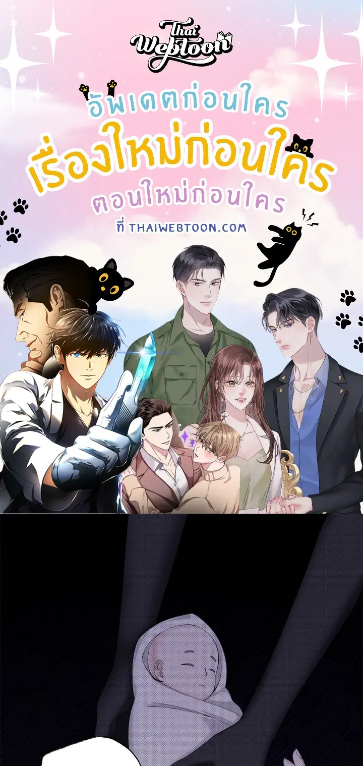 พันธะแห่งรัก ตอนที่ 36 หน้า 1