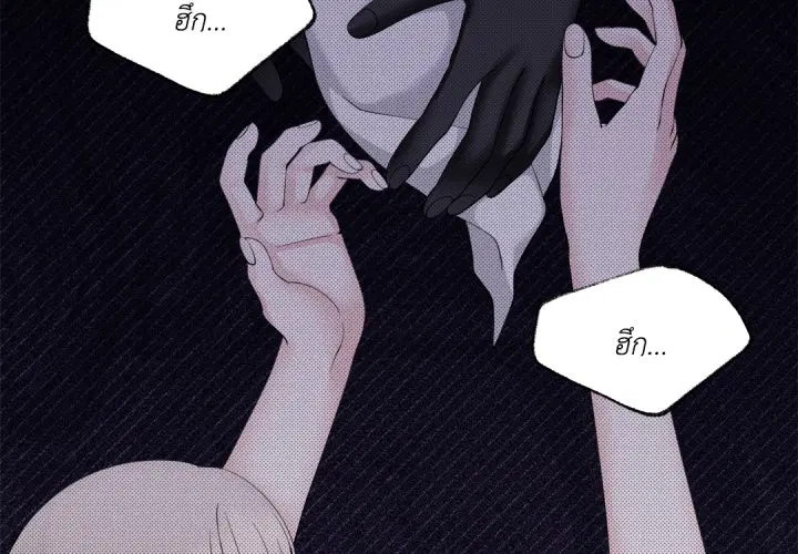 พันธะแห่งรัก ตอนที่ 36 หน้า 2