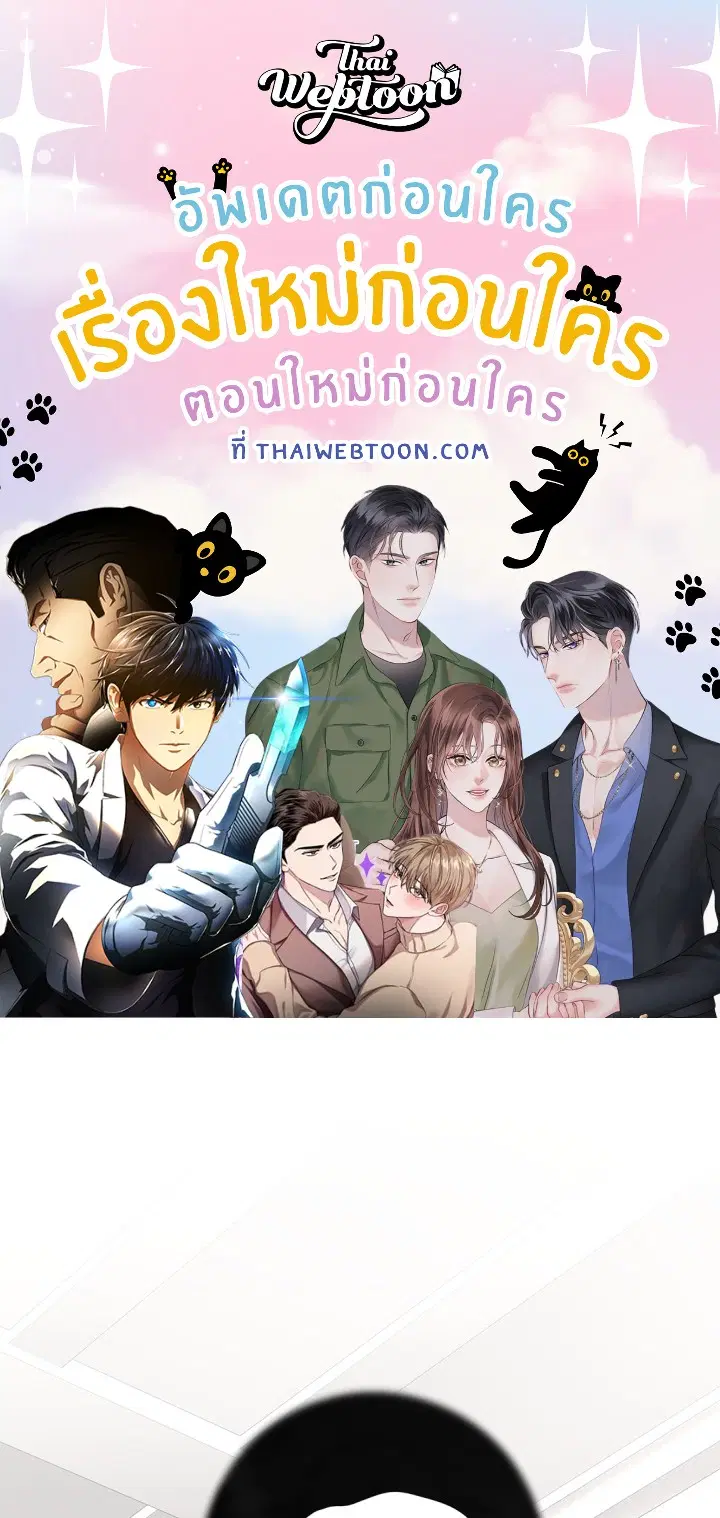 พันธะแห่งรัก ตอนที่ 37 หน้า 1