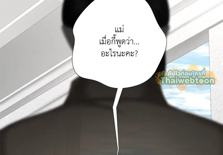 พันธะแห่งรัก ตอนที่ 37 หน้า 2