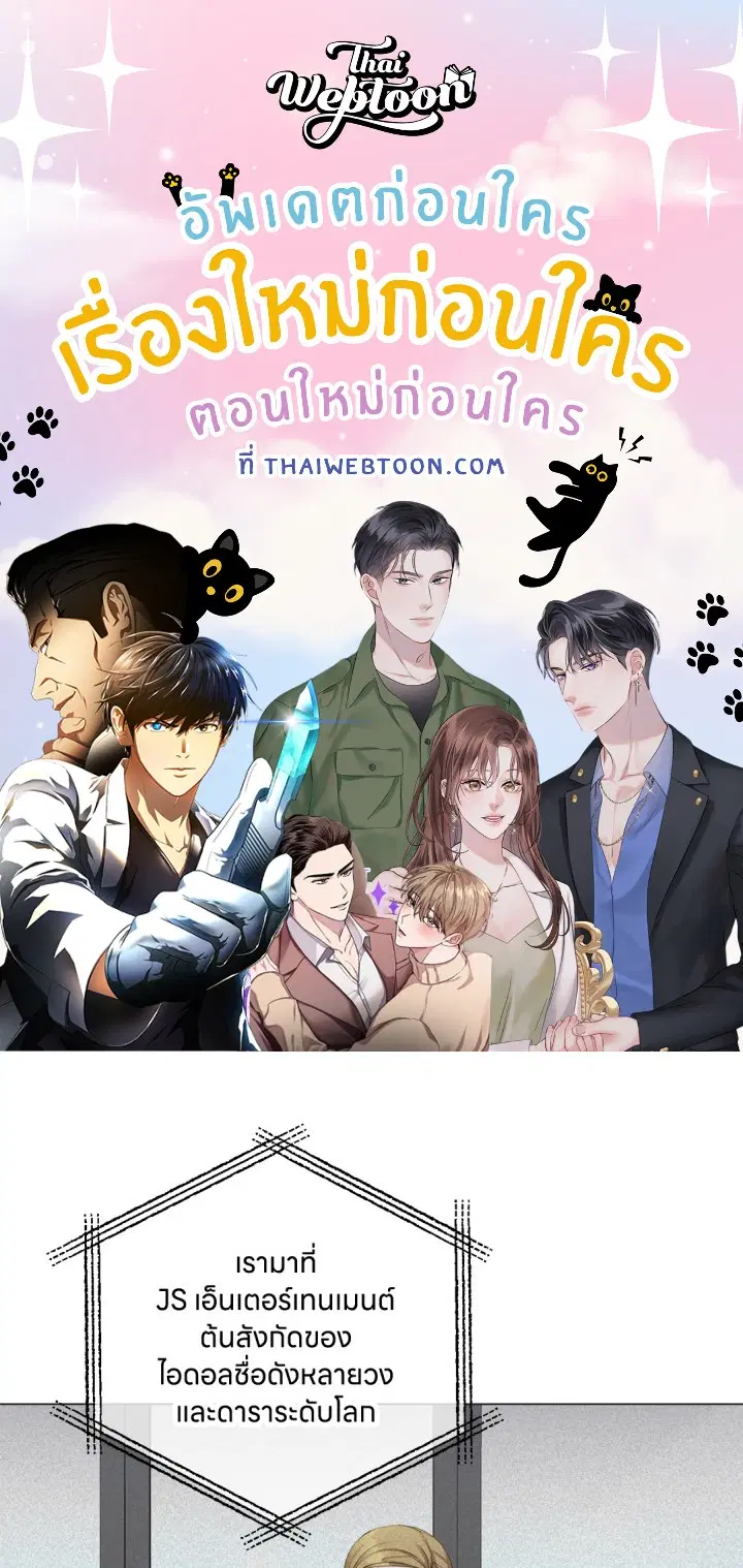 พันธะแห่งรัก ตอนที่ 39 หน้า 1