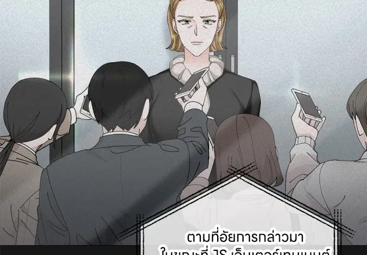 พันธะแห่งรัก ตอนที่ 39 หน้า 2