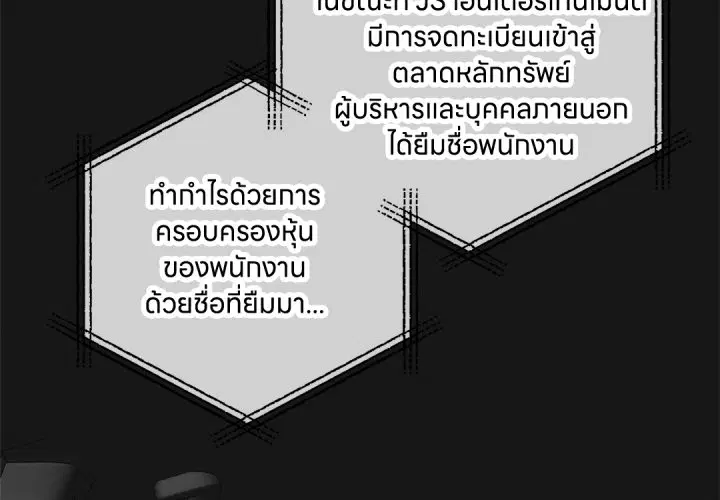 พันธะแห่งรัก ตอนที่ 39 หน้า 3