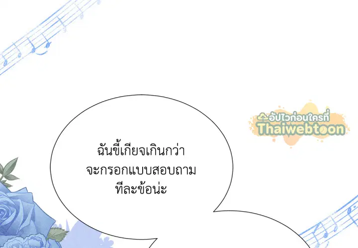 พันธะแห่งรัก ตอนที่ 4 หน้า 2