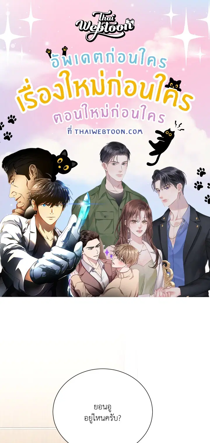 พันธะแห่งรัก ตอนที่ 40 หน้า 1