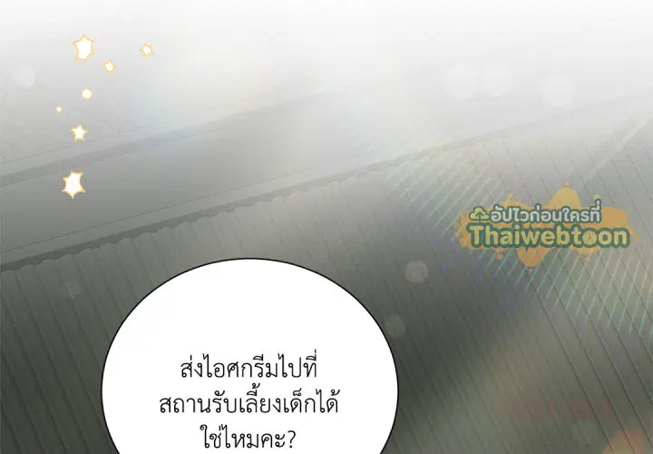 พันธะแห่งรัก ตอนที่ 41 หน้า 3