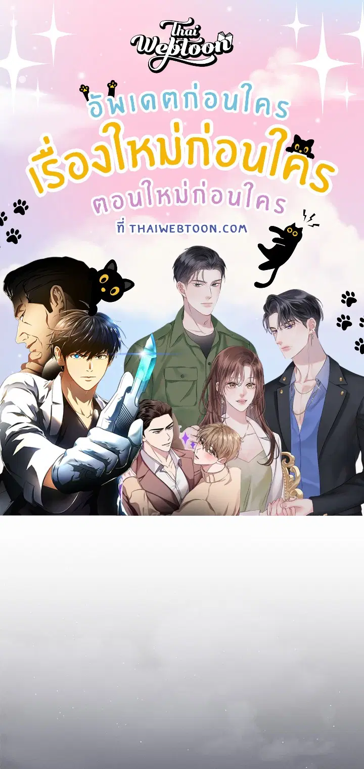 พันธะแห่งรัก ตอนที่ 44 หน้า 1