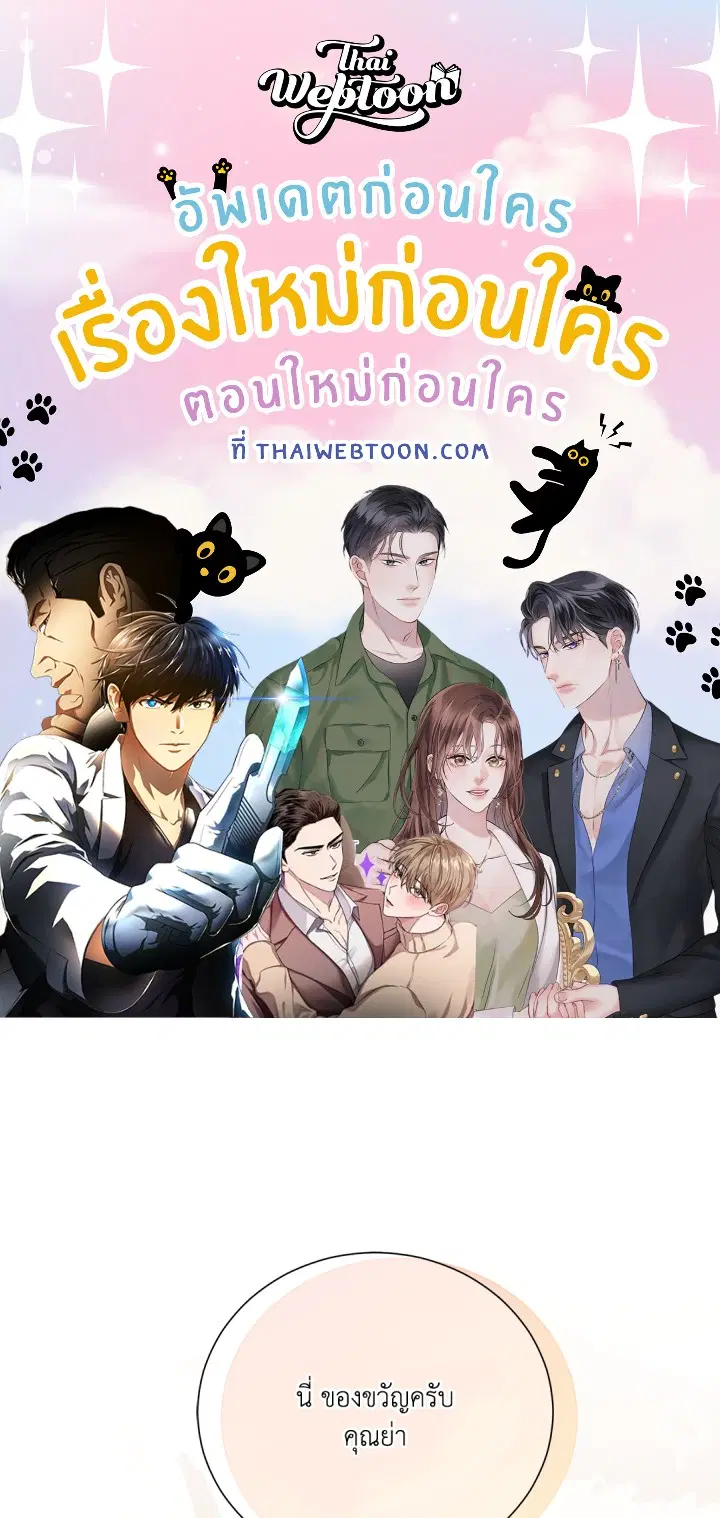 พันธะแห่งรัก ตอนที่ 45 หน้า 1