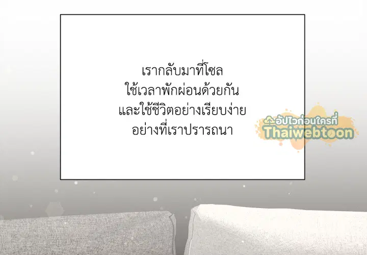 พันธะแห่งรัก ตอนที่ 46 หน้า 2