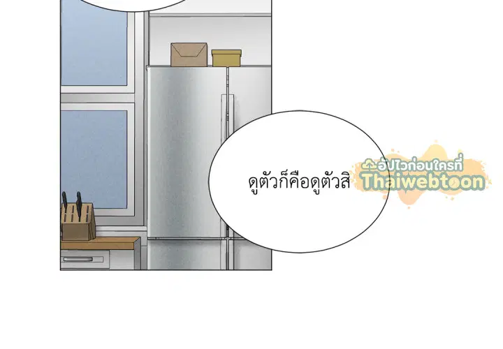 พันธะแห่งรัก ตอนที่ 6 หน้า 2