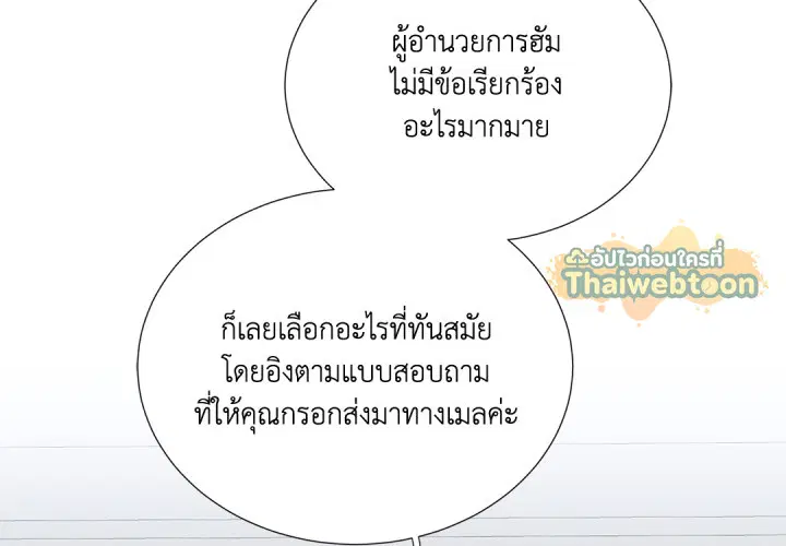 พันธะแห่งรัก ตอนที่ 8 หน้า 2