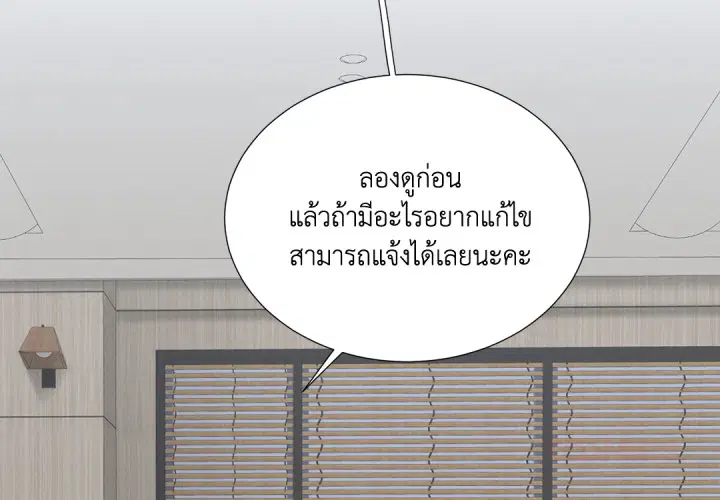 พันธะแห่งรัก ตอนที่ 8 หน้า 3