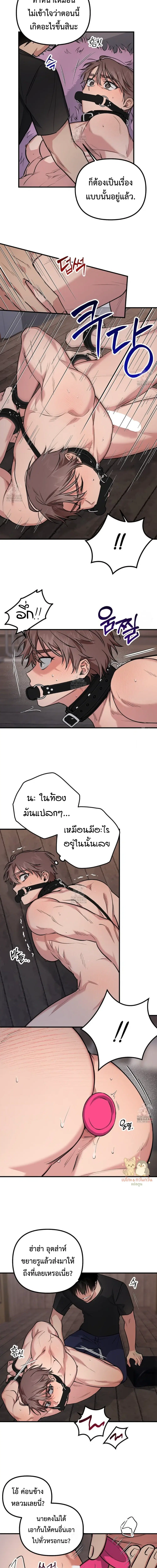 พัสดุมาส่งครับ ตอนที่ 1 หน้า 2