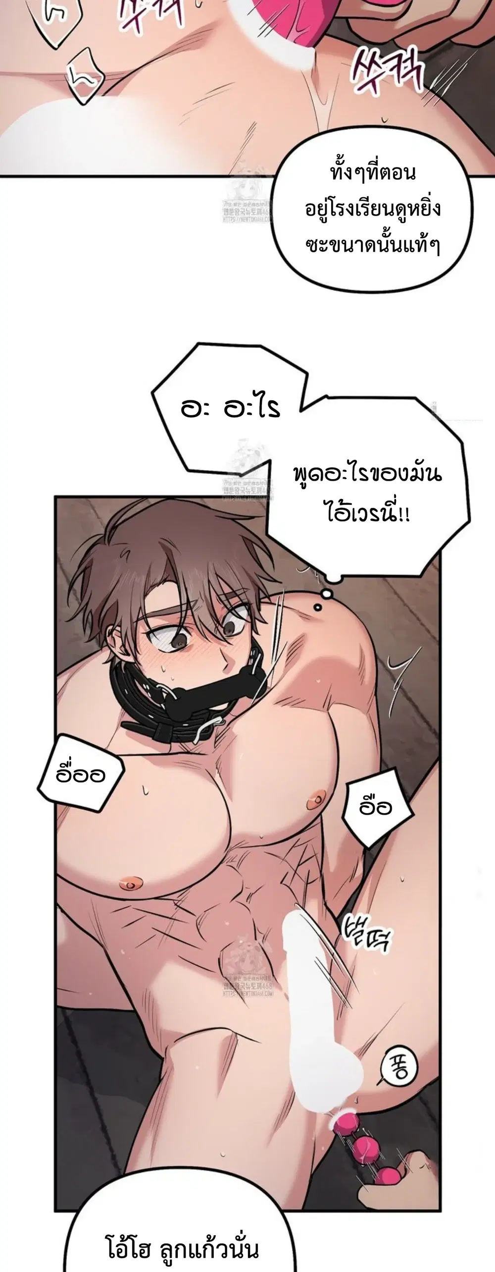 พัสดุมาส่งครับ ตอนที่ 1 หน้า 3