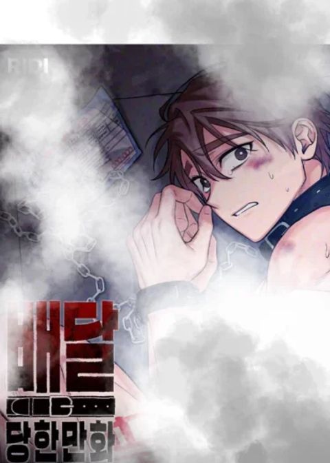 ปก พัสดุมาส่งครับ มังงะเกาหลี แปลไทย