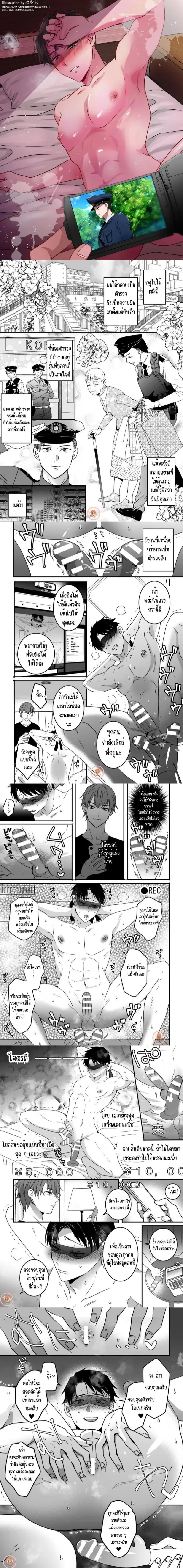 พี่ชายตำรวจเป็นของเล่นของผมคนเดียว ตอนที่ 0 หน้า 1