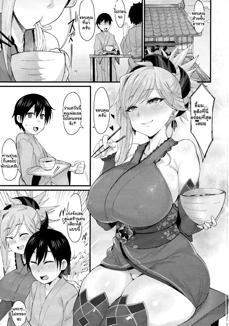 พี่สาวมุซาชิคนนั้นเป็นโชตะค่อน! (C97) [Nazuna Sofuto (Katsura Harufumi)] Shotagari Musashi-chan no Kyuujitsu (Fate Grand Order) ตอนที่ 1 หน้า 2