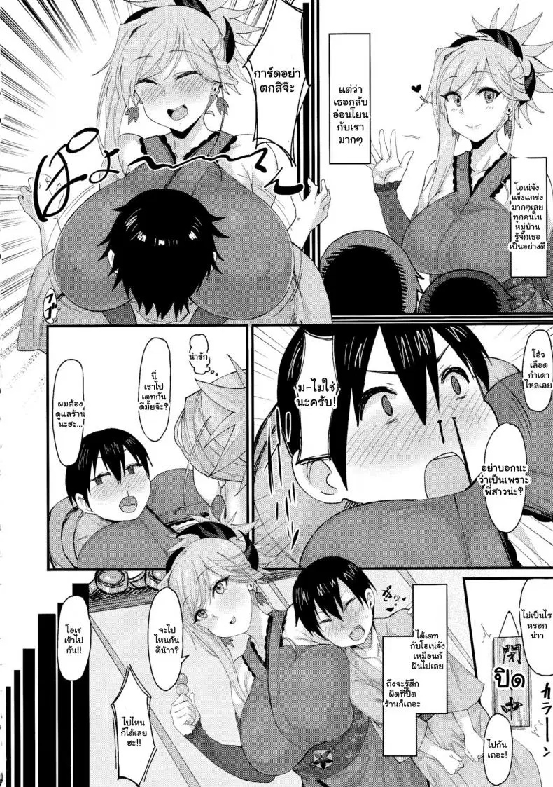 พี่สาวมุซาชิคนนั้นเป็นโชตะค่อน! (C97) [Nazuna Sofuto (Katsura Harufumi)] Shotagari Musashi-chan no Kyuujitsu (Fate Grand Order) ตอนที่ 1 หน้า 3