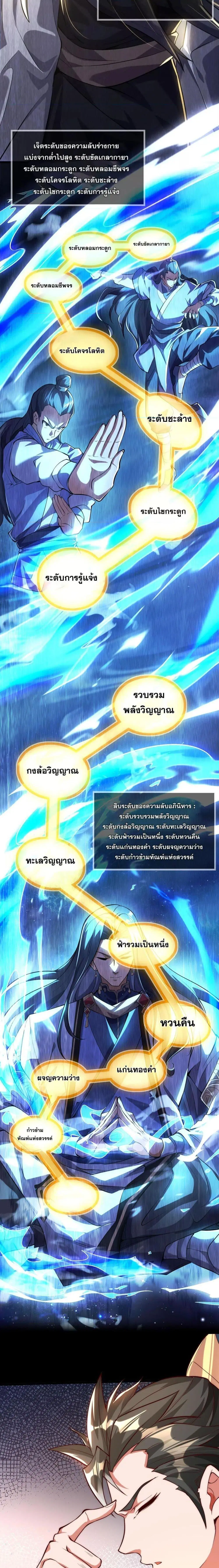 มาถึงก็ขายโอสถเซียนโบราณ แม้แต่จอมเทพยังหวาดผวา ตอนที่ 2 หน้า 3