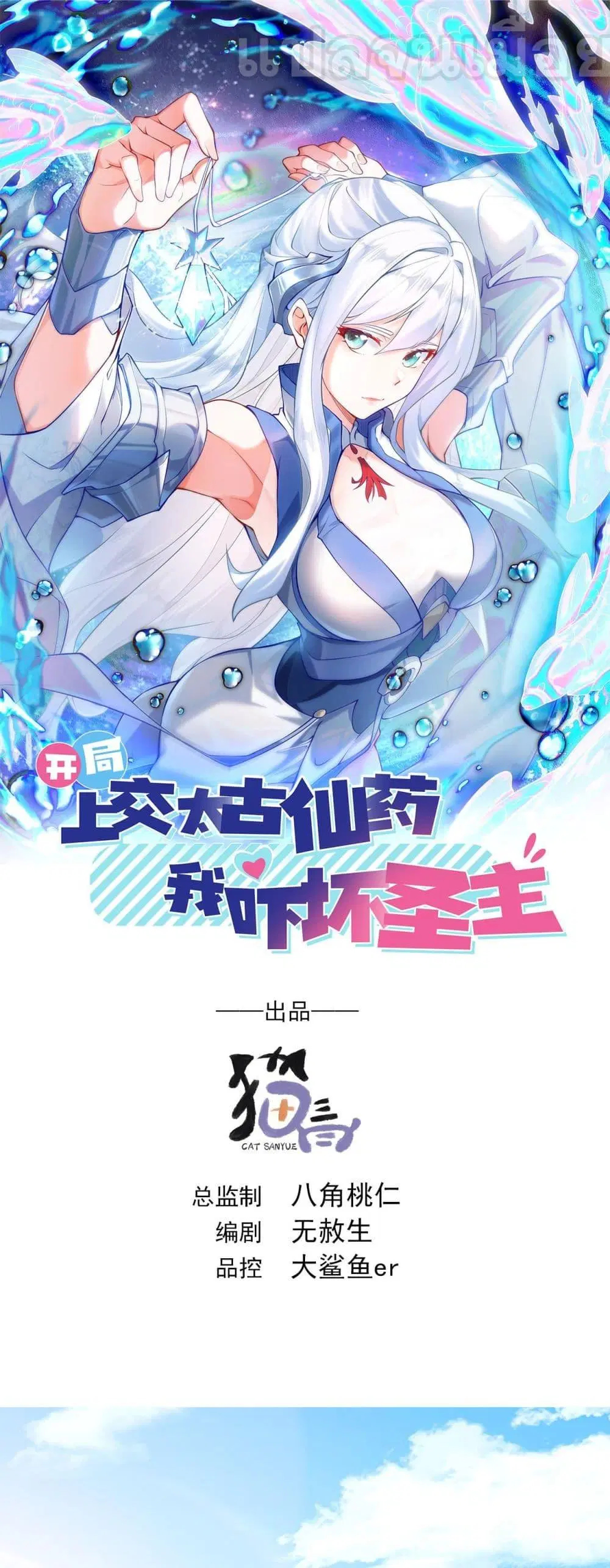 มาถึงก็ขายโอสถเซียนโบราณ แม้แต่จอมเทพยังหวาดผวา ตอนที่ 4 หน้า 1