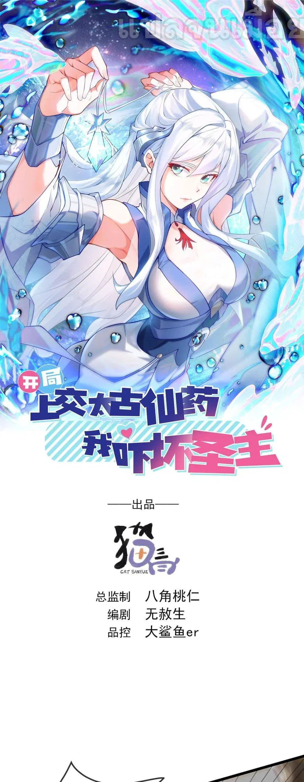 มาถึงก็ขายโอสถเซียนโบราณ แม้แต่จอมเทพยังหวาดผวา ตอนที่ 5 หน้า 1