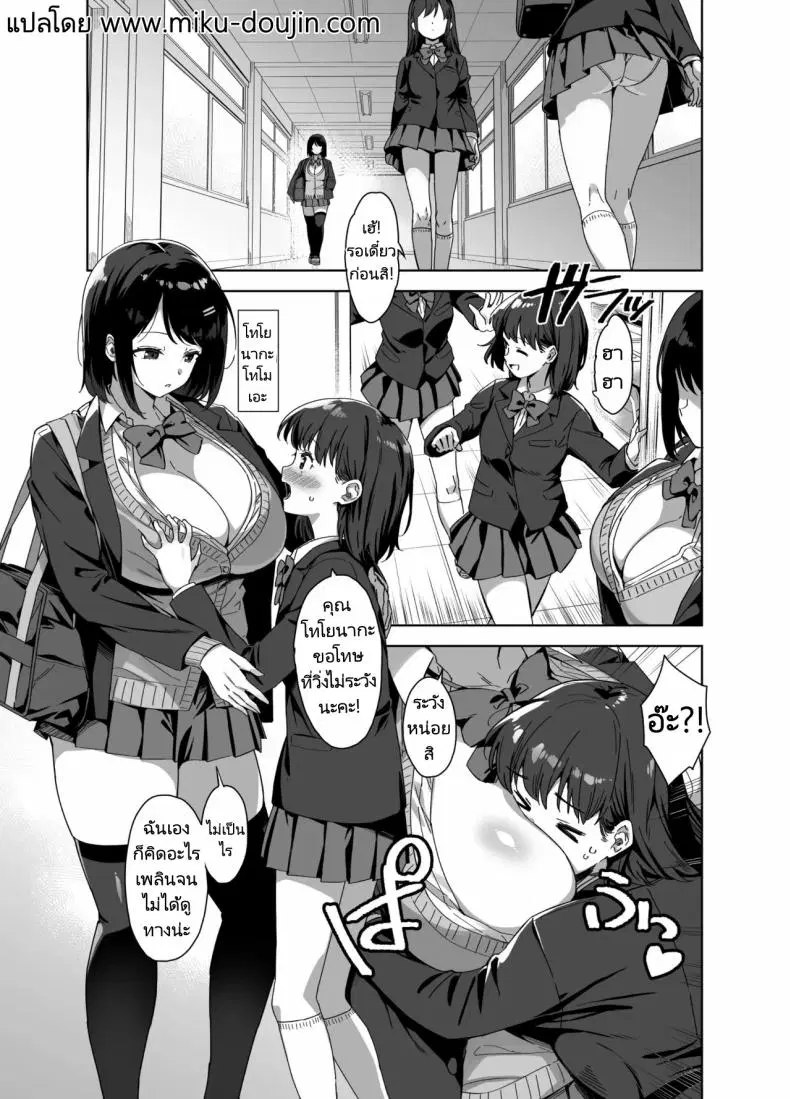 มาเล่นกับพี่สาวคนนี้หน่อยนะ [Σ-Arts (Mikemono Yuu)] Boku Nerai no Ecchi na Dekkai Onee-san + C105 Omake Hon ตอนที่ 1 หน้า 3