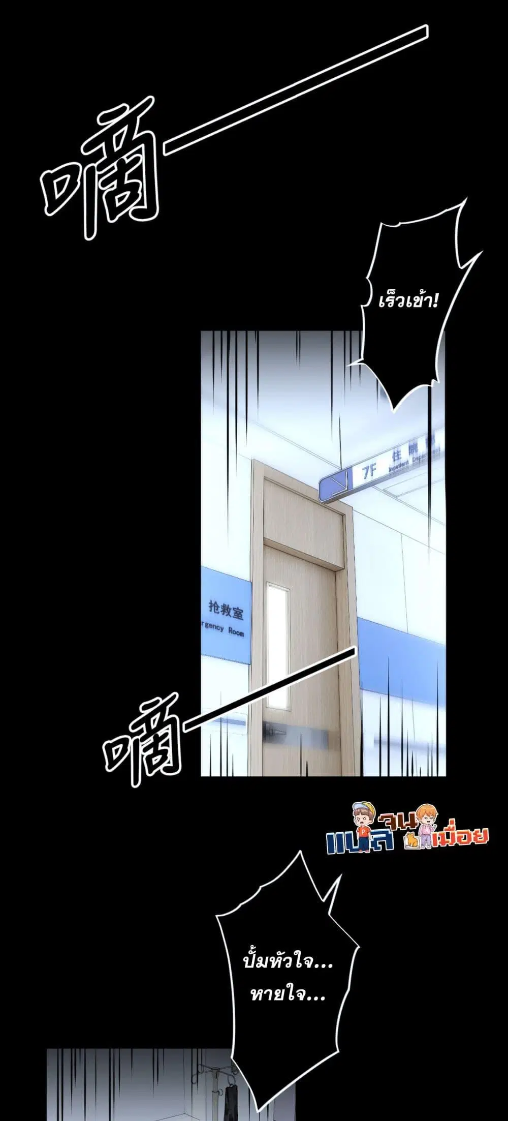 ยอดหมอเหนือภพ ตอนที่ 1 หน้า 1