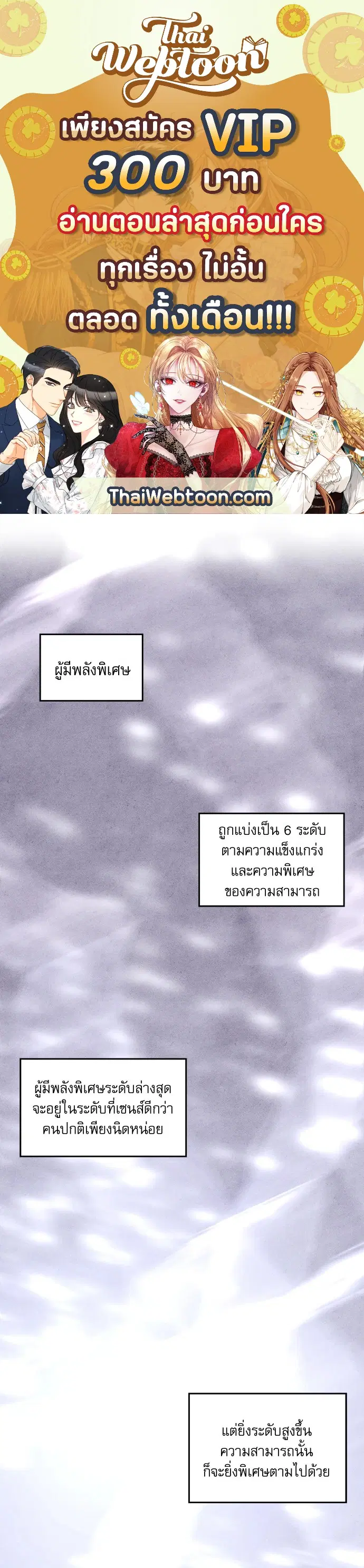 ยามเมื่อดวงดาวหลับใหล ตอนที่ 10 หน้า 1