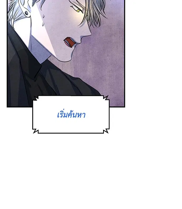 ยามเมื่อดวงดาวหลับใหล ตอนที่ 13 หน้า 3