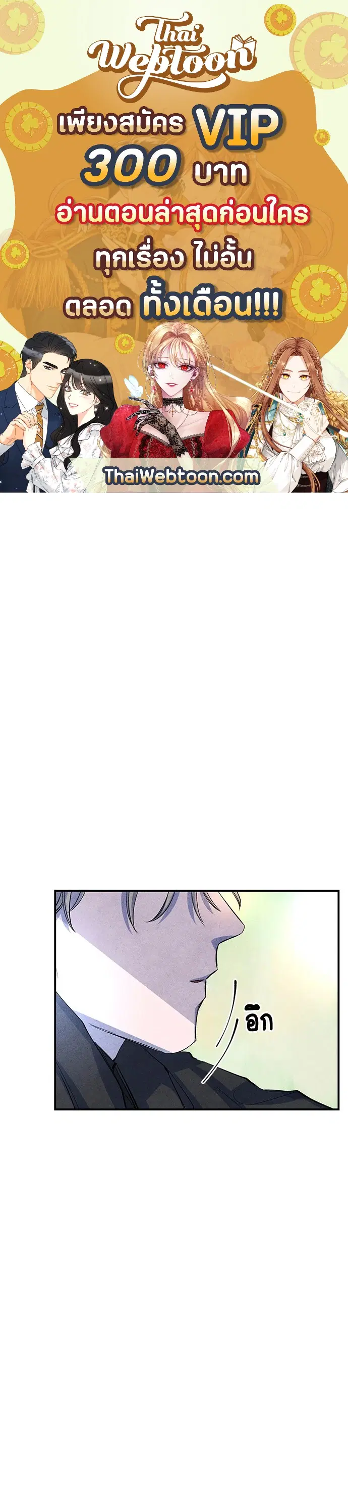 ยามเมื่อดวงดาวหลับใหล ตอนที่ 14 หน้า 1