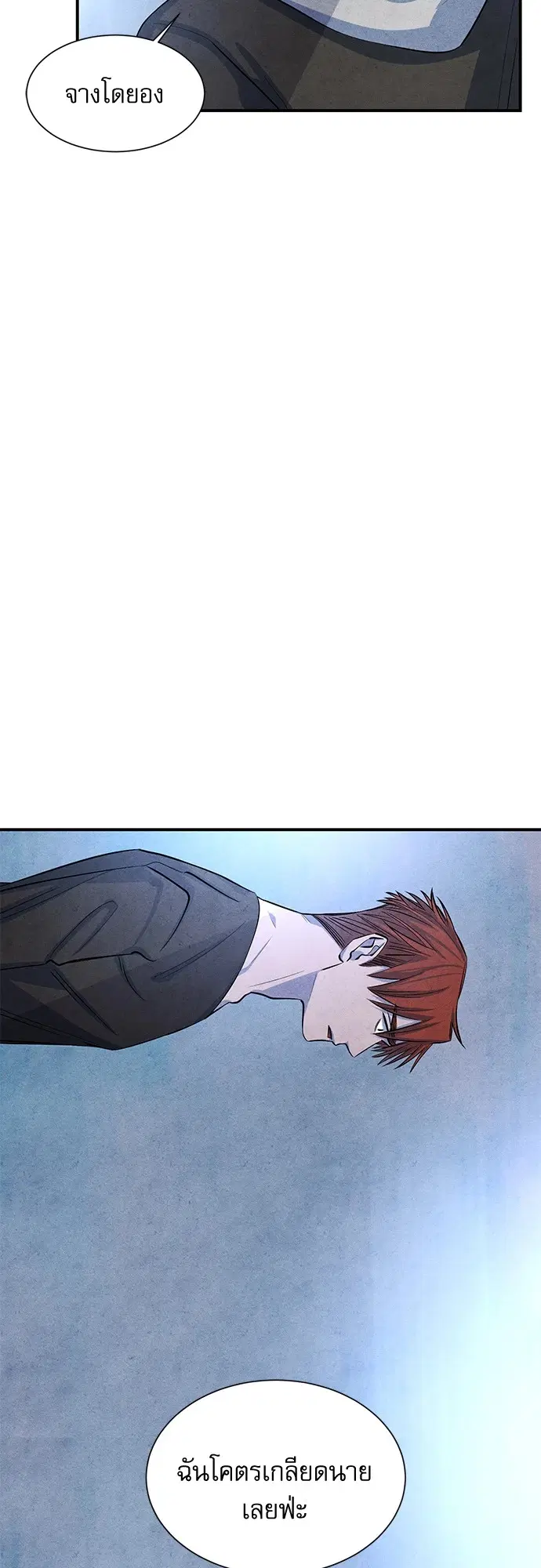 ยามเมื่อดวงดาวหลับใหล ตอนที่ 18 หน้า 1