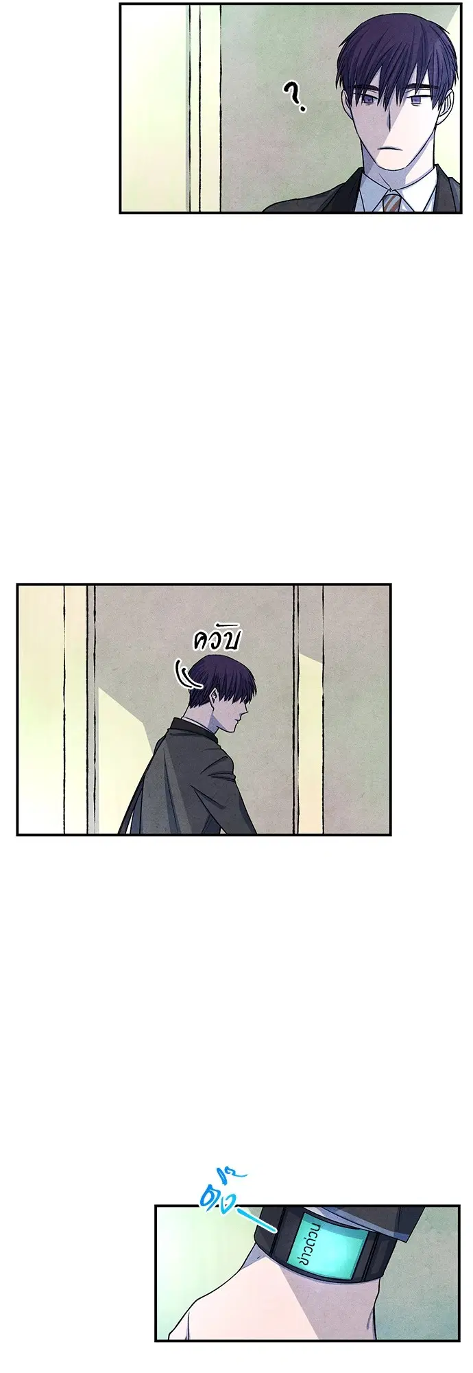 ยามเมื่อดวงดาวหลับใหล ตอนที่ 25 หน้า 2