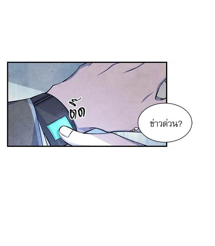 ยามเมื่อดวงดาวหลับใหล ตอนที่ 25 หน้า 3