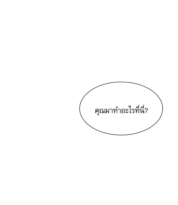 ยามเมื่อดวงดาวหลับใหล ตอนที่ 27 หน้า 3