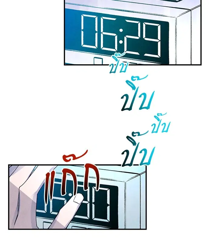 ยามเมื่อดวงดาวหลับใหล ตอนที่ 28 หน้า 3