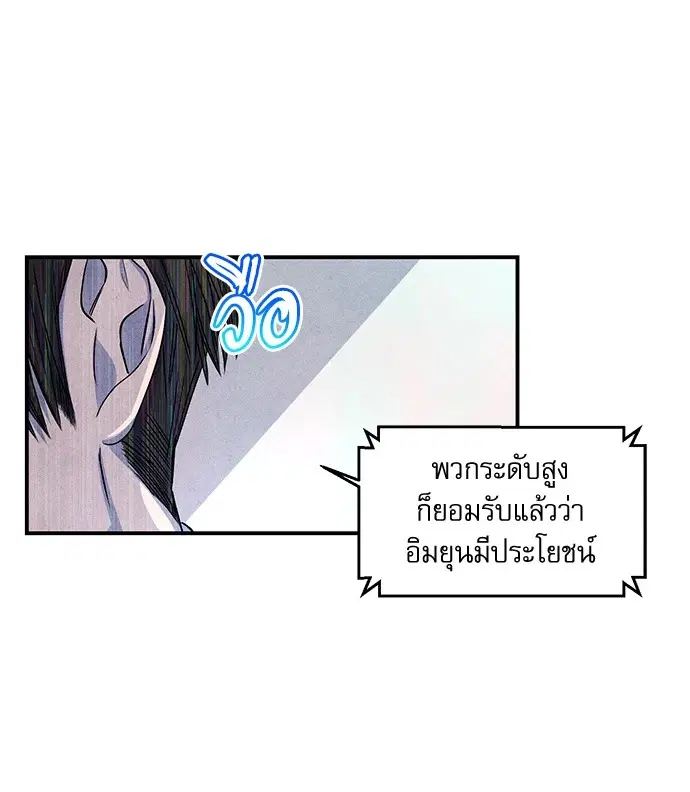 ยามเมื่อดวงดาวหลับใหล ตอนที่ 31 หน้า 3