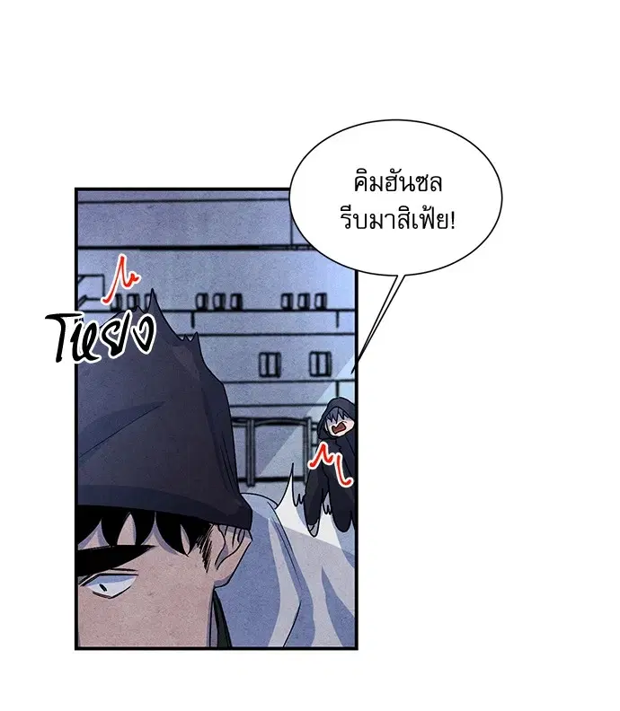 ยามเมื่อดวงดาวหลับใหล ตอนที่ 32 หน้า 3