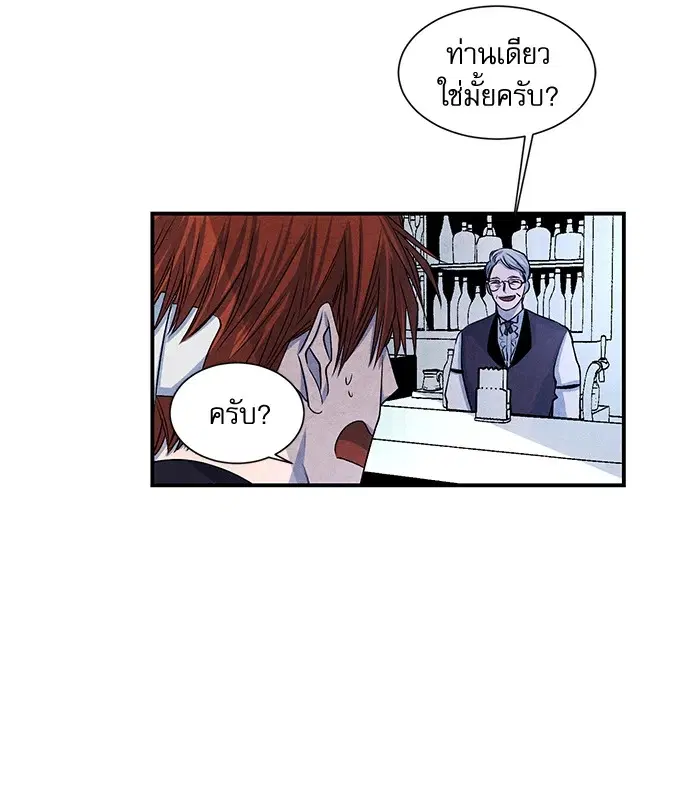 ยามเมื่อดวงดาวหลับใหล ตอนที่ 33 หน้า 1