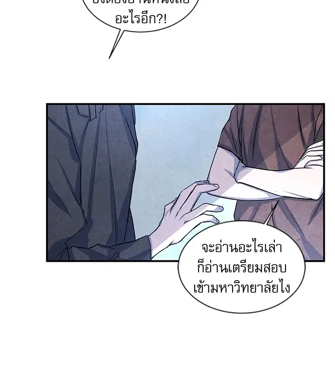 ยามเมื่อดวงดาวหลับใหล ตอนที่ 34 หน้า 3