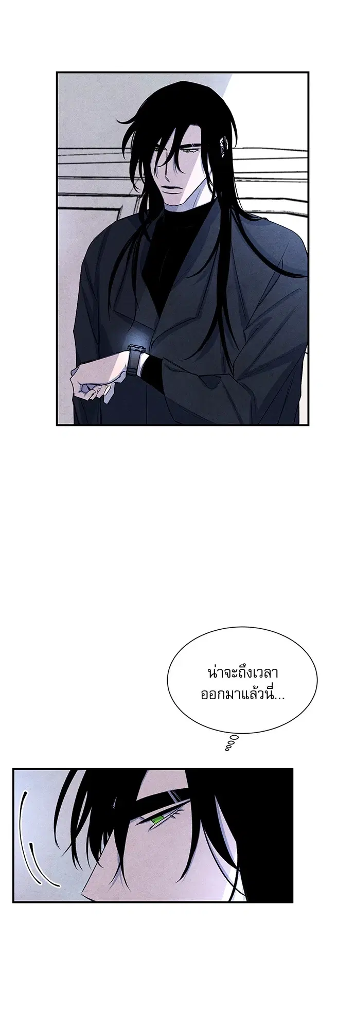ยามเมื่อดวงดาวหลับใหล ตอนที่ 35 หน้า 2