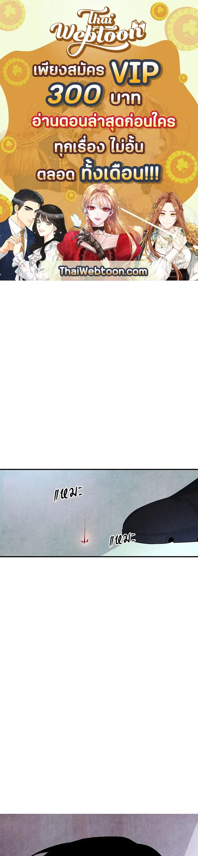 ยามเมื่อดวงดาวหลับใหล ตอนที่ 37 หน้า 1