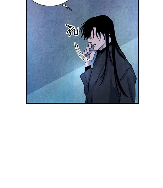 ยามเมื่อดวงดาวหลับใหล ตอนที่ 37 หน้า 3
