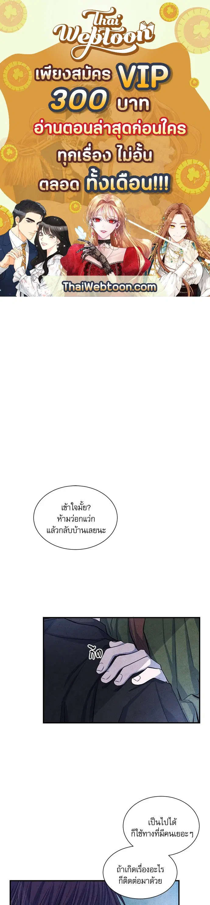 ยามเมื่อดวงดาวหลับใหล ตอนที่ 38 หน้า 1