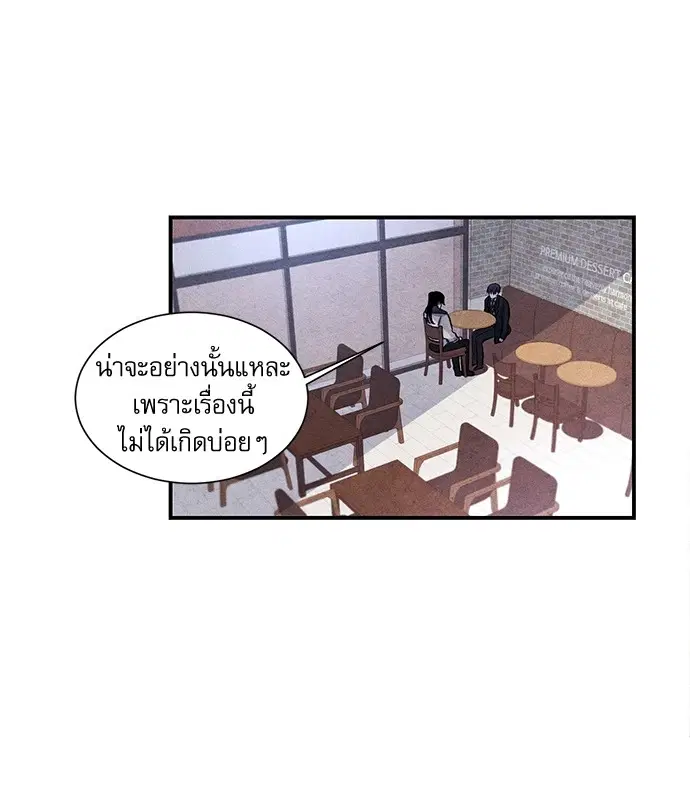 ยามเมื่อดวงดาวหลับใหล ตอนที่ 39 หน้า 1