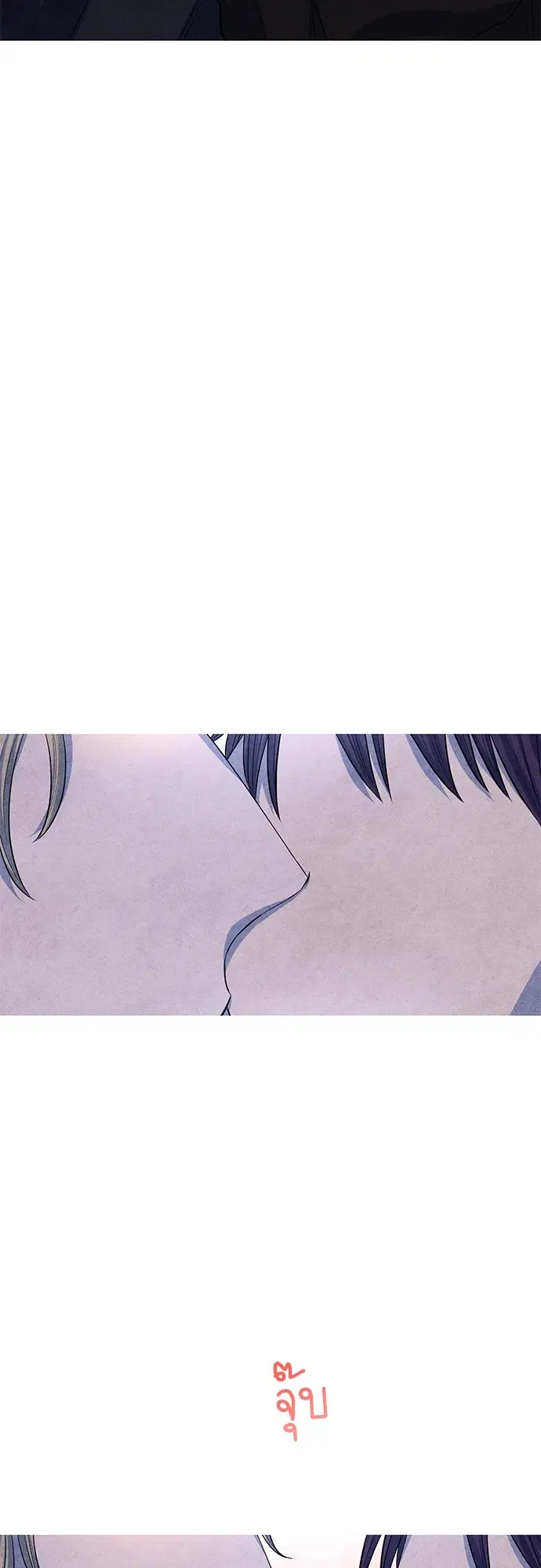 ยามเมื่อดวงดาวหลับใหล ตอนที่ 41 หน้า 2