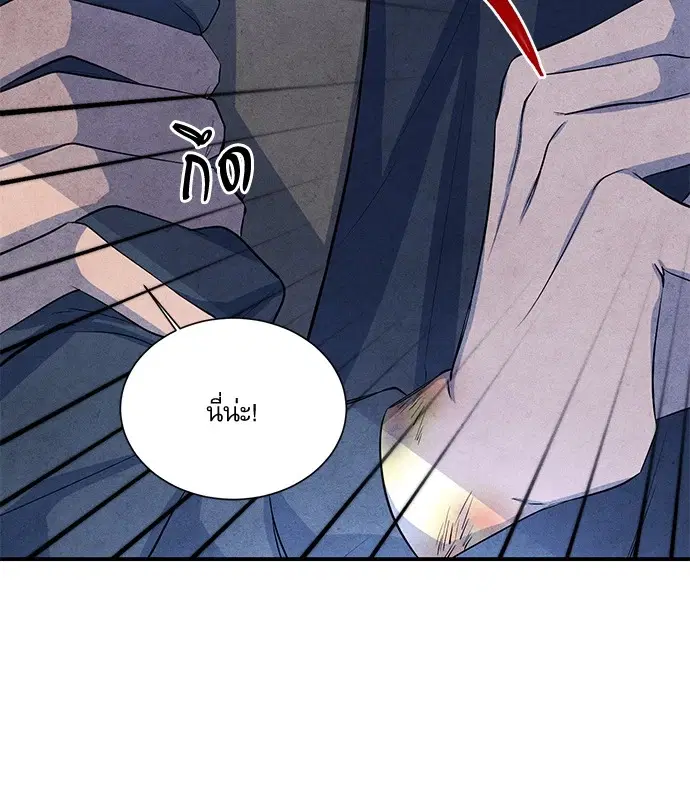 ยามเมื่อดวงดาวหลับใหล ตอนที่ 43 หน้า 3
