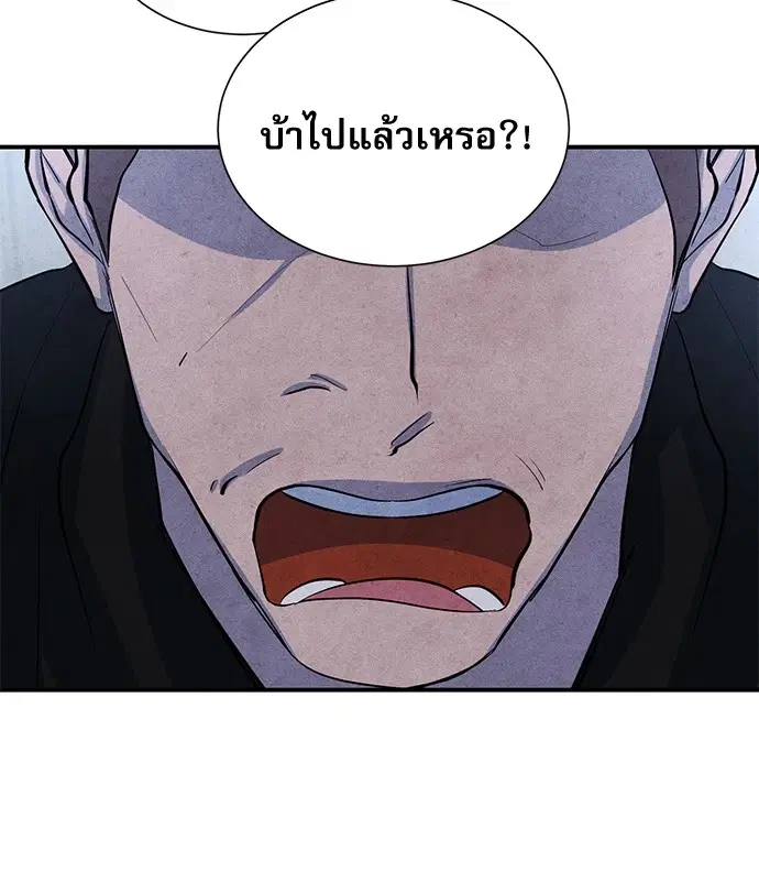 ยามเมื่อดวงดาวหลับใหล ตอนที่ 44 หน้า 3